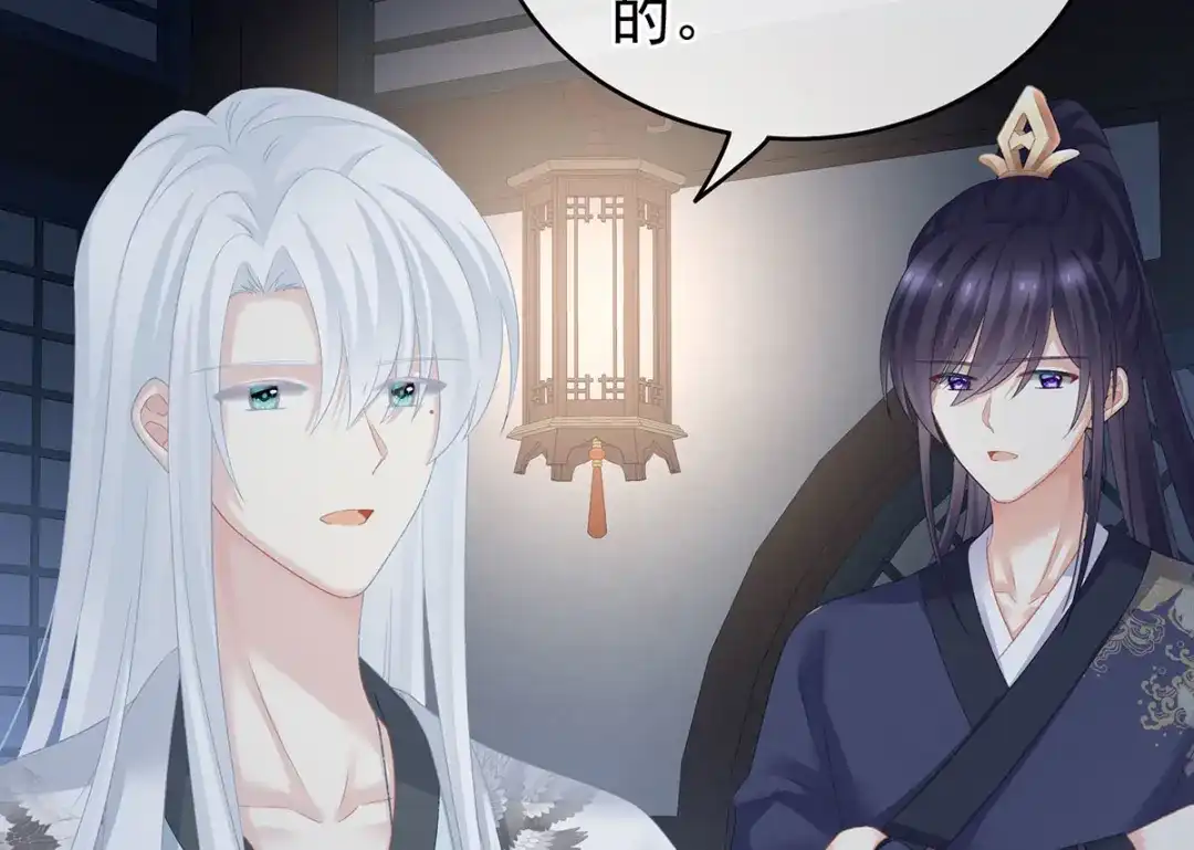 《女帝多蓝颜》第220话 鸿门宴 第10页