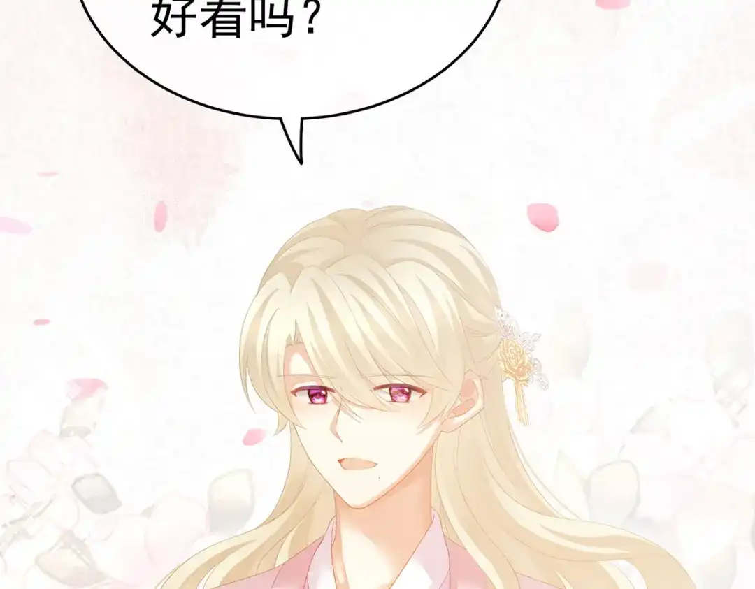 《女帝多蓝颜》第220话 鸿门宴 第42页