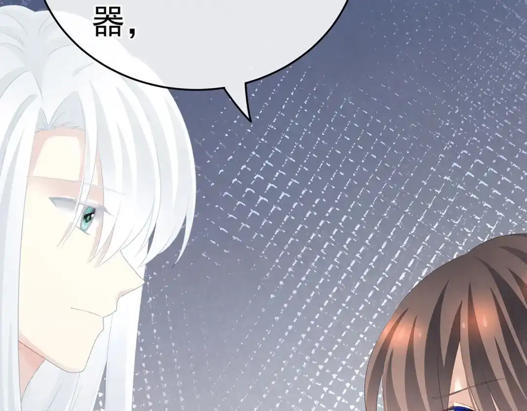 《女帝多蓝颜》第220话 鸿门宴 第15页