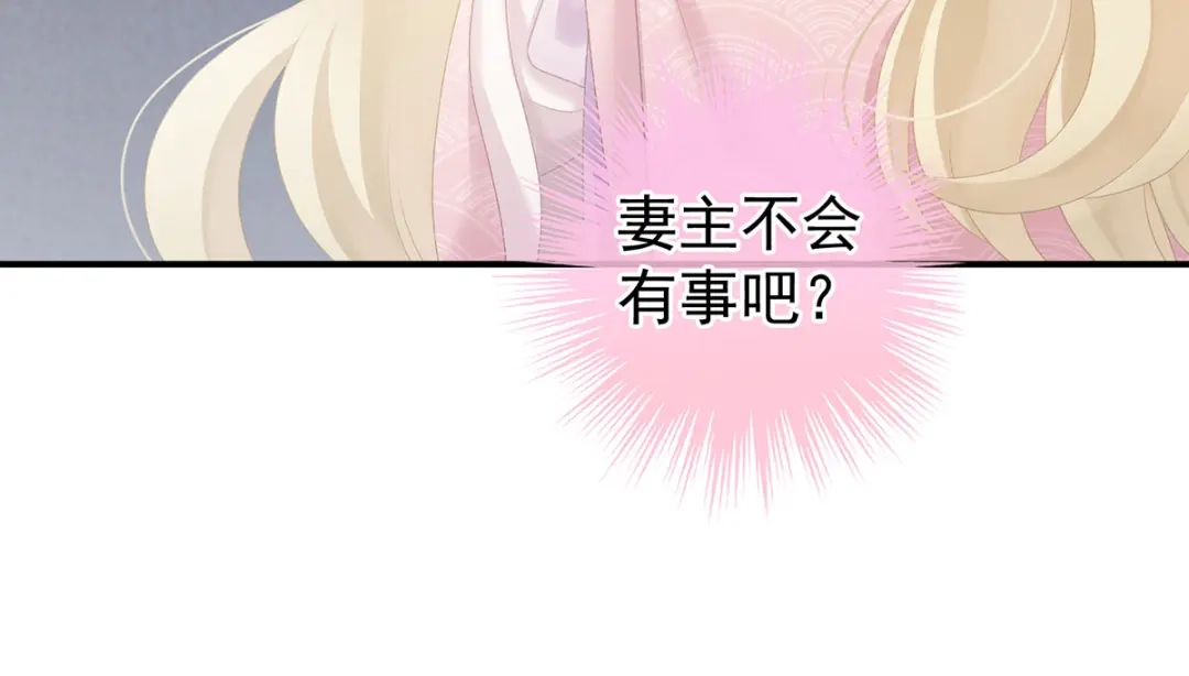 《女帝多蓝颜》第220话 鸿门宴 第70页