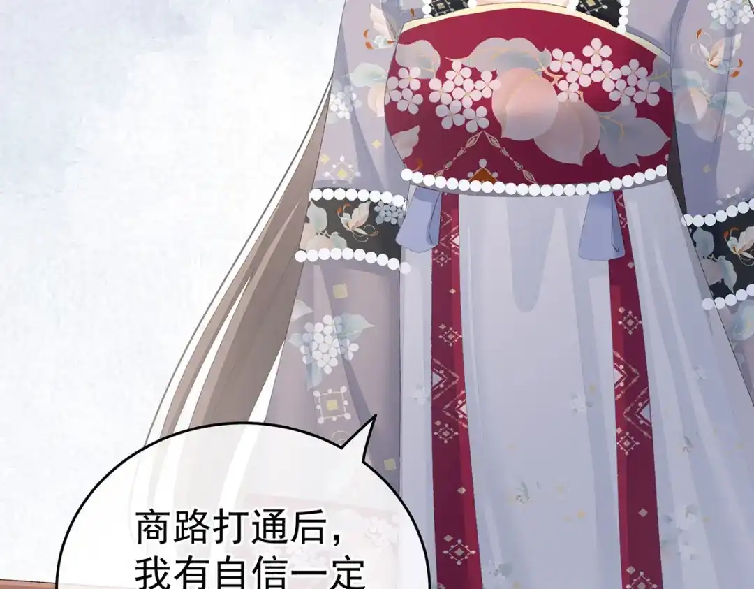 《女帝多蓝颜》第220话 鸿门宴 第8页