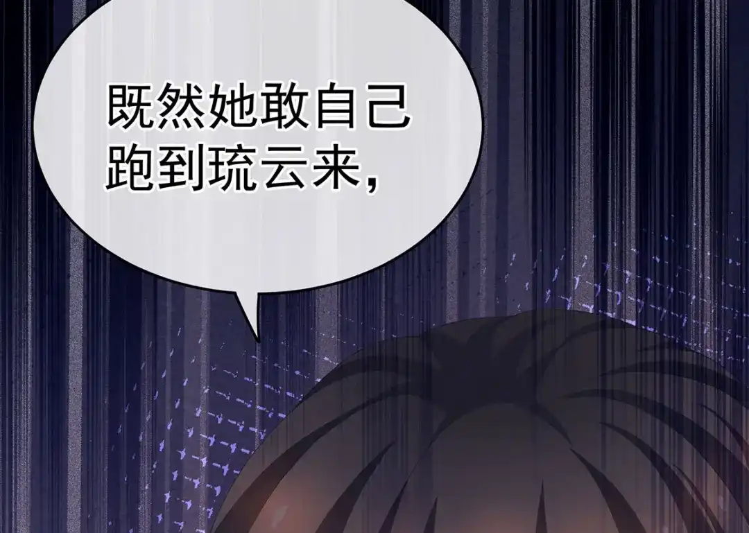 《女帝多蓝颜》第220话 鸿门宴 第25页
