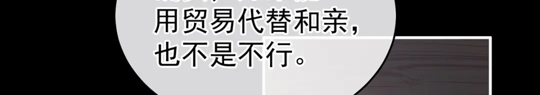 《女帝多蓝颜》第220话 鸿门宴 第109页
