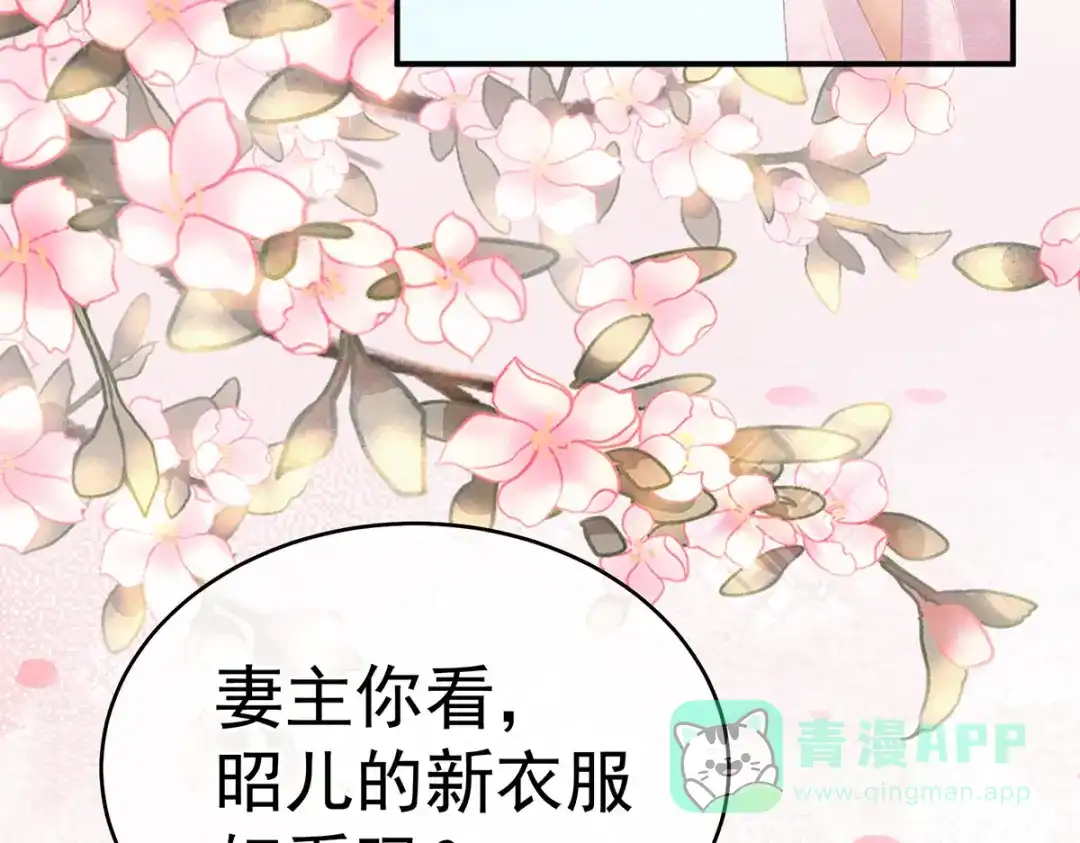 《女帝多蓝颜》第220话 鸿门宴 第41页