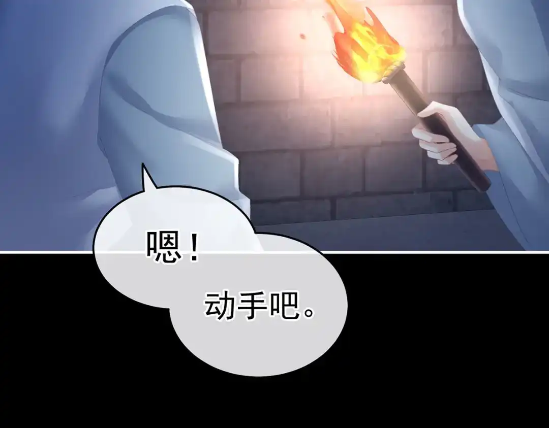 《女帝多蓝颜》第220话 鸿门宴 第129页