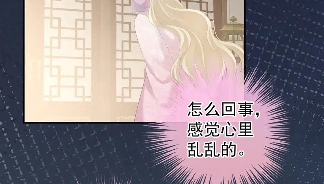 《女帝多蓝颜》第220话 鸿门宴 第67页