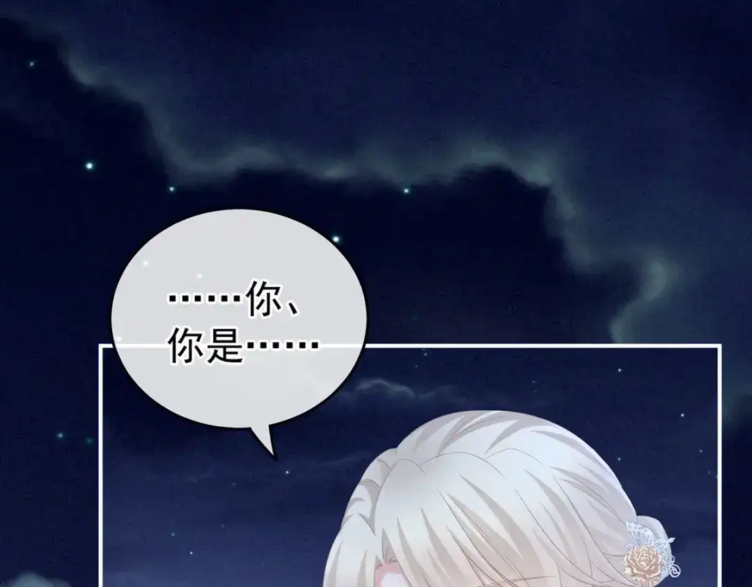 《女帝多蓝颜》第220话 鸿门宴 第87页
