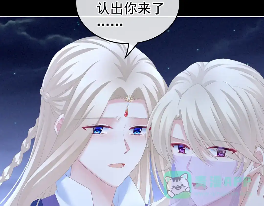 《女帝多蓝颜》第220话 鸿门宴 第96页