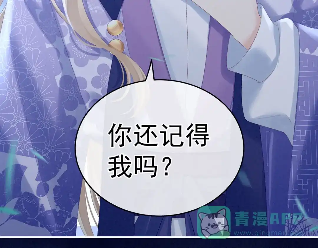 《女帝多蓝颜》第220话 鸿门宴 第86页