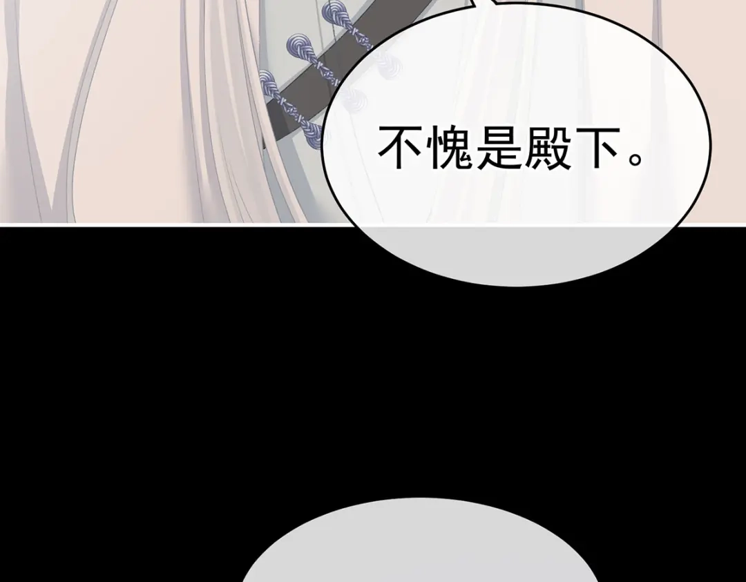 《女帝多蓝颜》第220话 鸿门宴 第20页