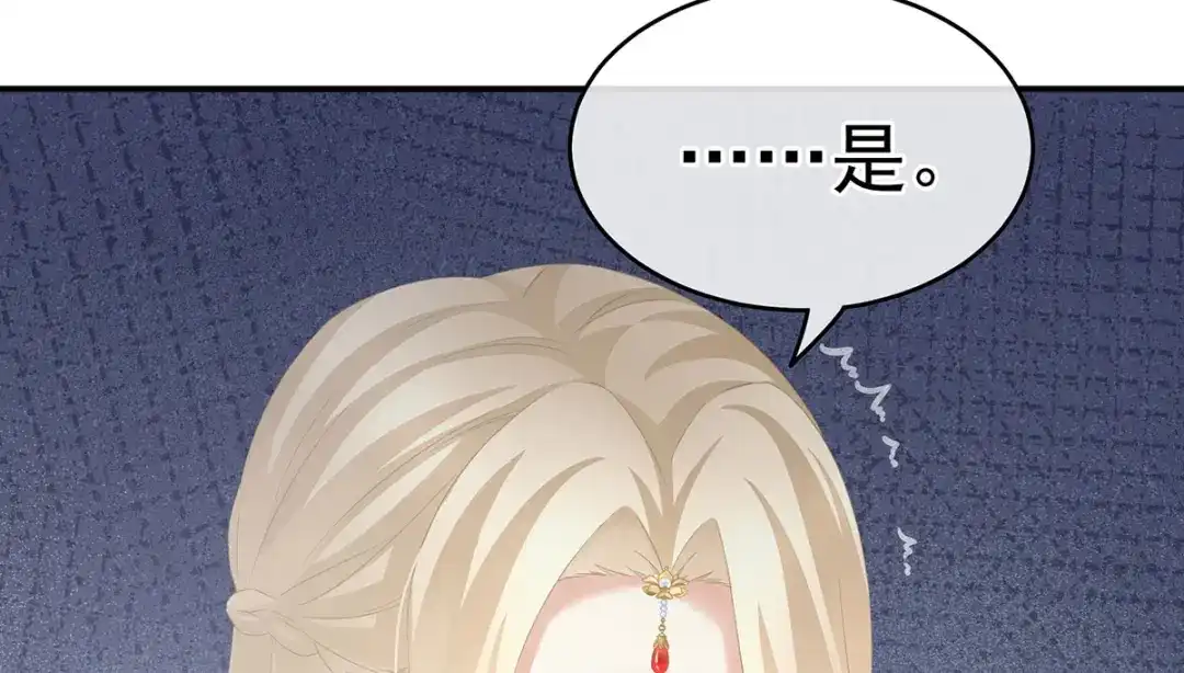 《女帝多蓝颜》第220话 鸿门宴 第58页