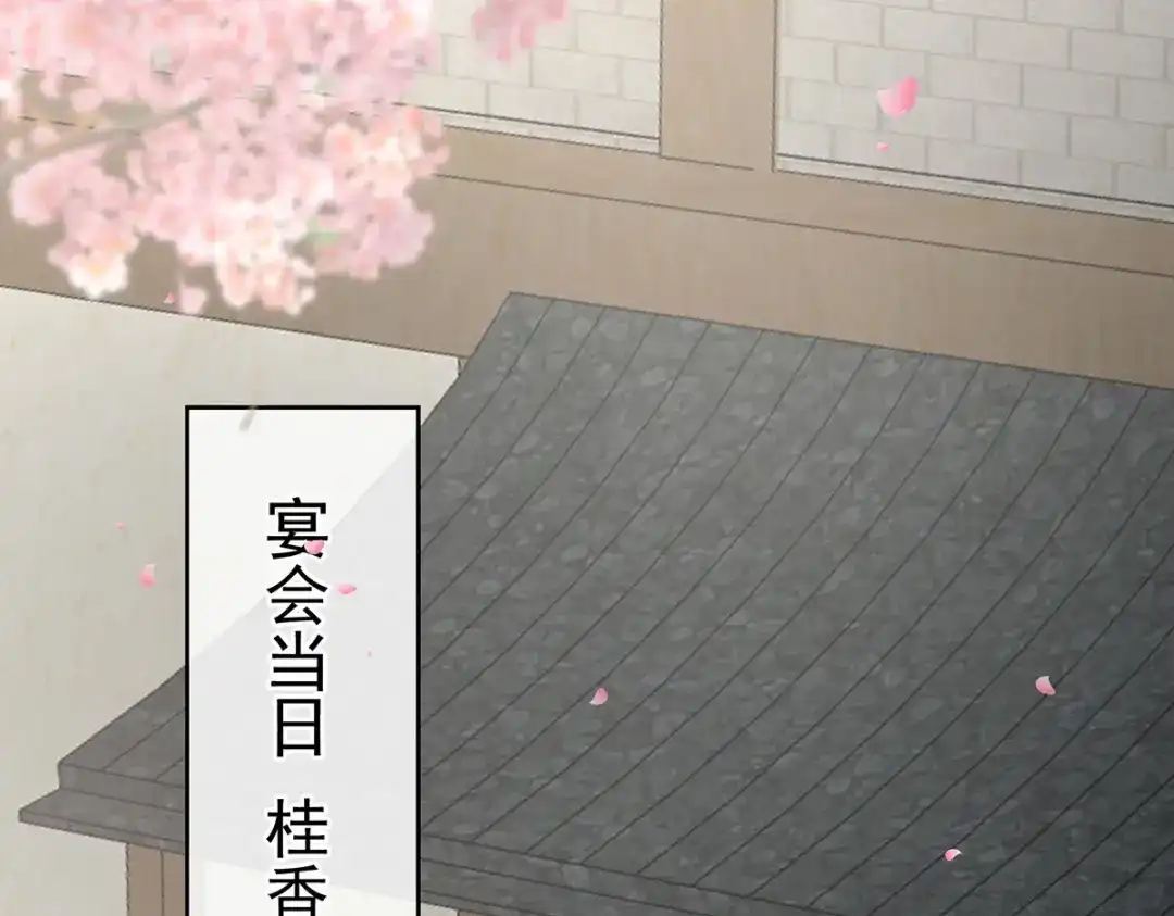 《女帝多蓝颜》第220话 鸿门宴 第33页