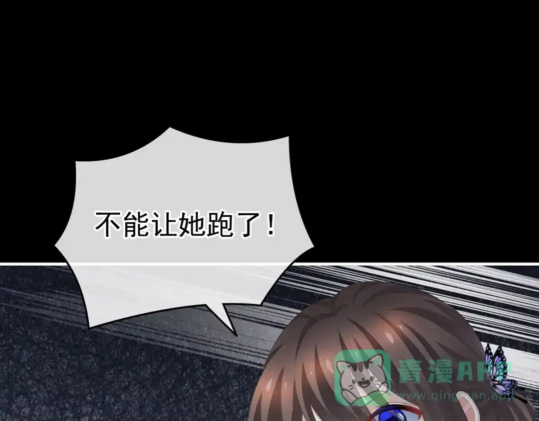 《女帝多蓝颜》第221话 我不能再失去你 第46页