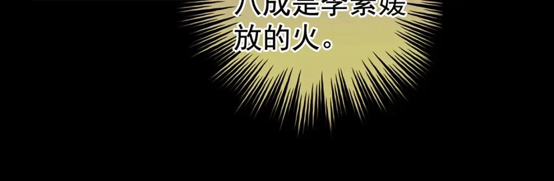 《女帝多蓝颜》第221话 我不能再失去你 第58页