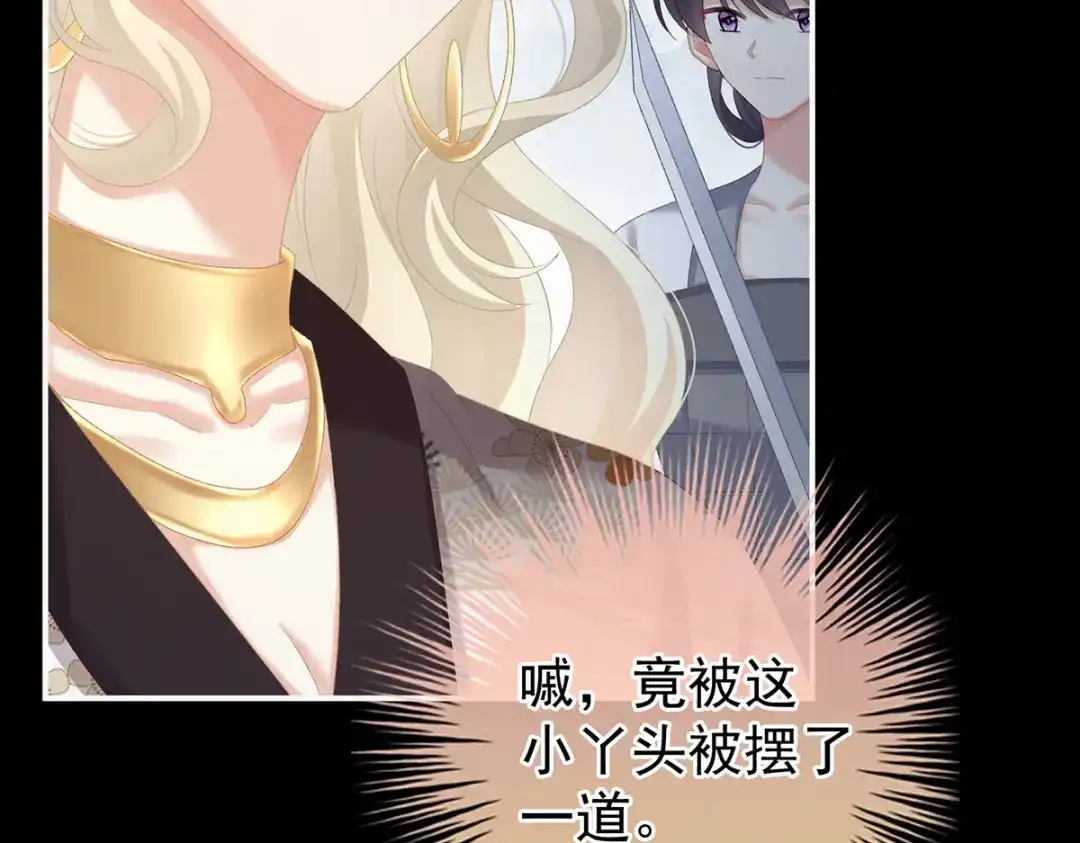 《女帝多蓝颜》第221话 我不能再失去你 第33页