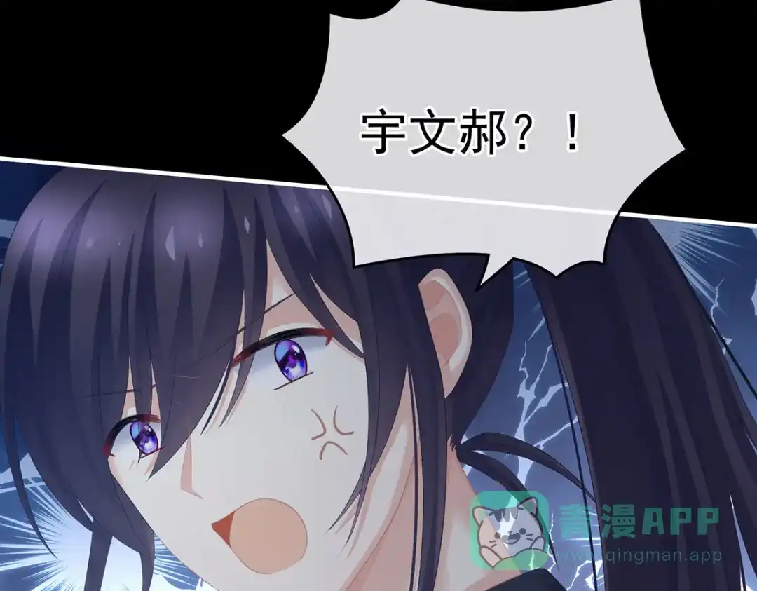 《女帝多蓝颜》第221话 我不能再失去你 第81页