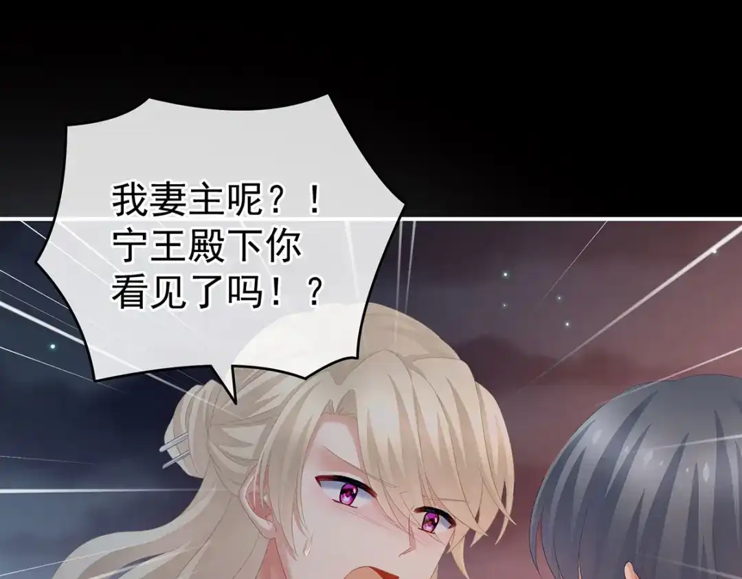 《女帝多蓝颜》第221话 我不能再失去你 第123页