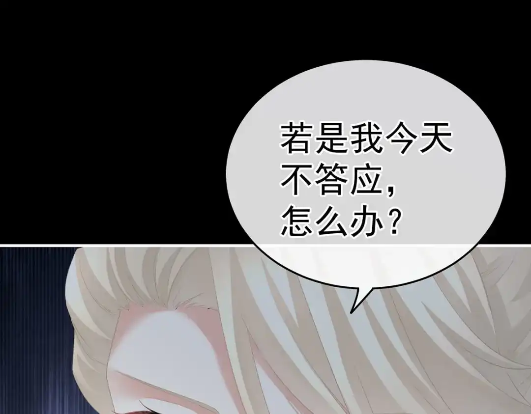 《女帝多蓝颜》第221话 我不能再失去你 第22页