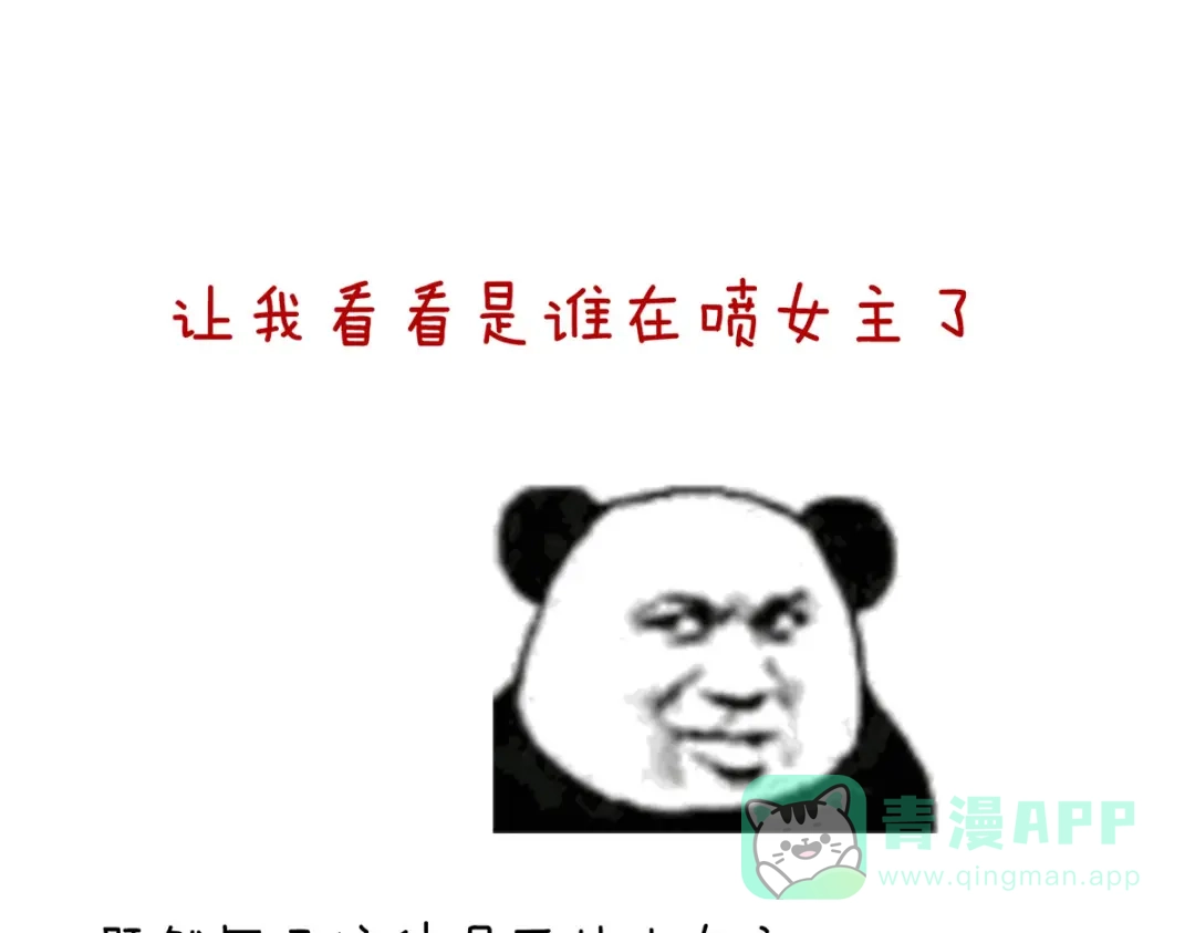 《女帝多蓝颜》第221话 我不能再失去你 第146页