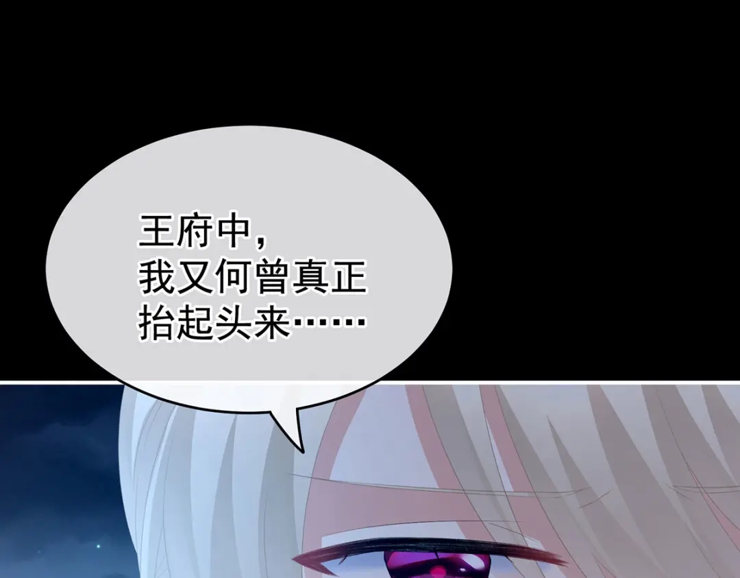 《女帝多蓝颜》第221话 我不能再失去你 第103页