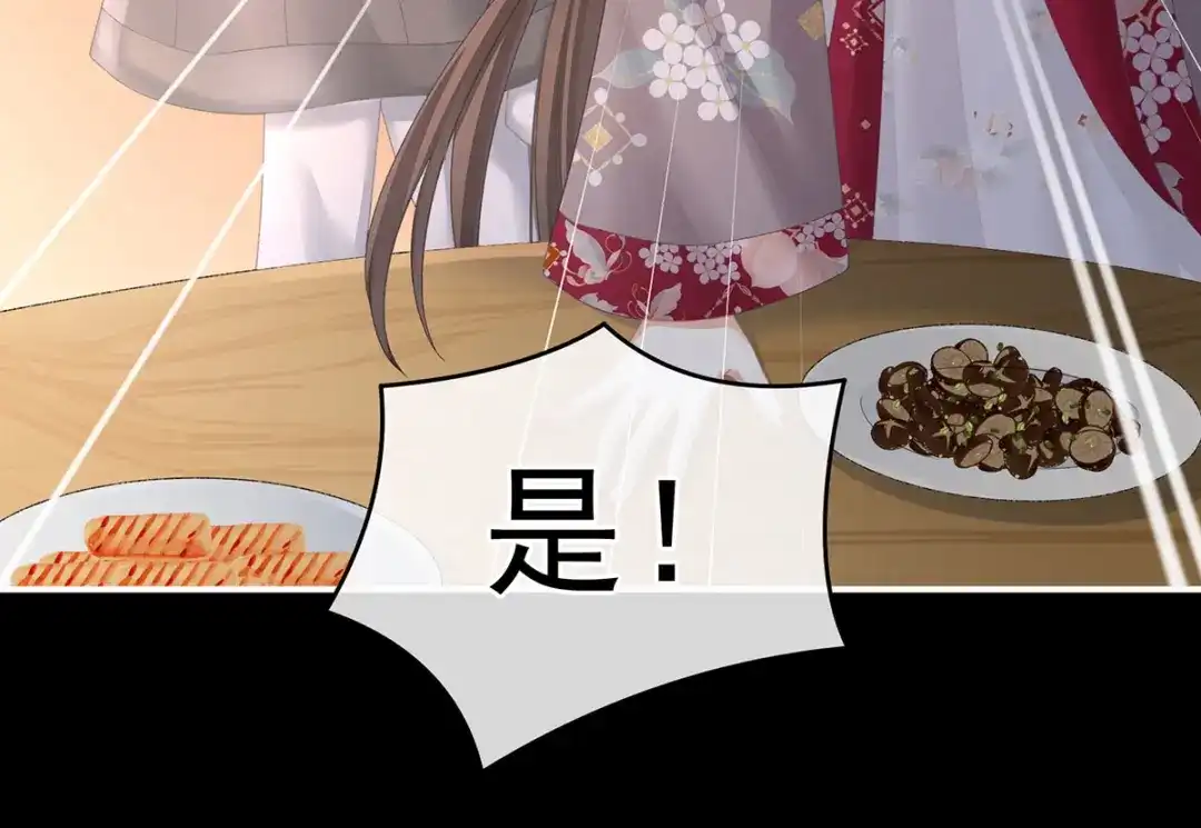 《女帝多蓝颜》第221话 我不能再失去你 第53页