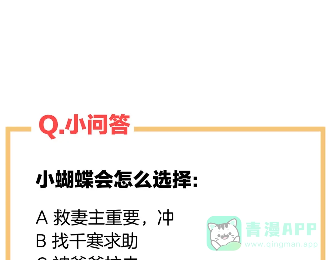 《女帝多蓝颜》第221话 我不能再失去你 第151页