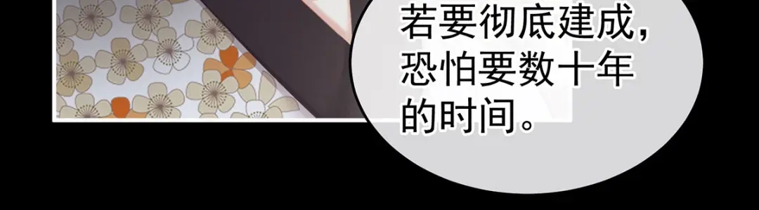 《女帝多蓝颜》第221话 我不能再失去你 第13页