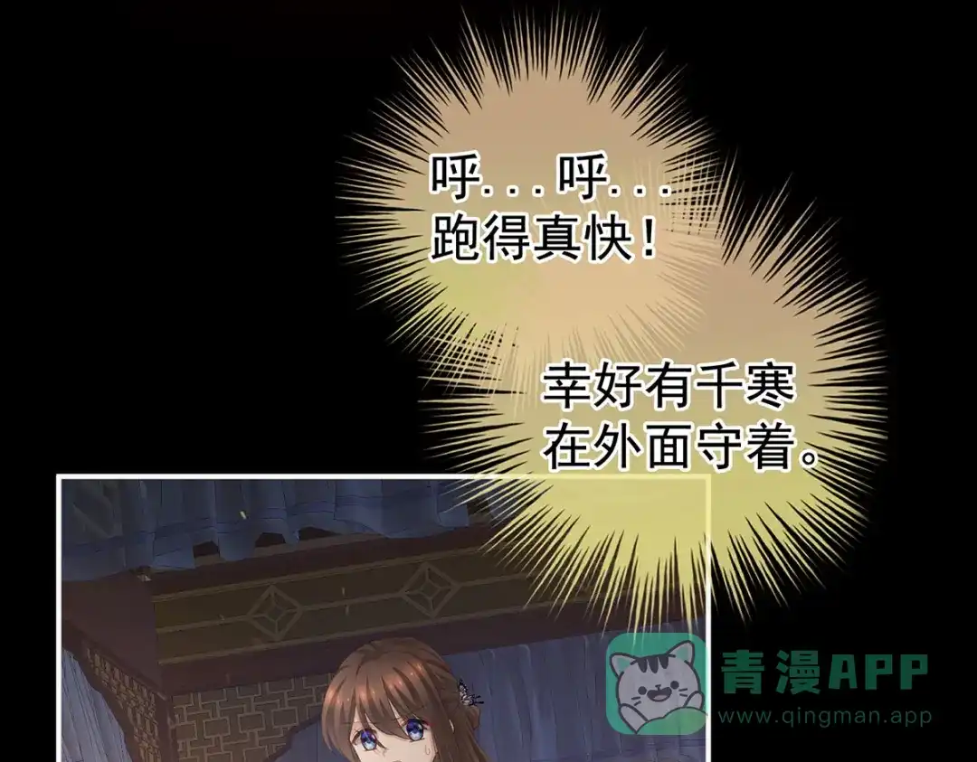 《女帝多蓝颜》第221话 我不能再失去你 第56页