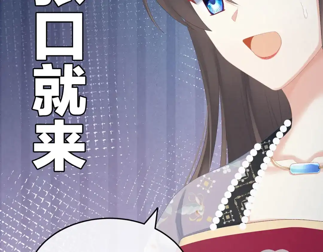 《女帝多蓝颜》第221话 我不能再失去你 第9页
