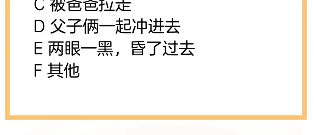 《女帝多蓝颜》第221话 我不能再失去你 第152页