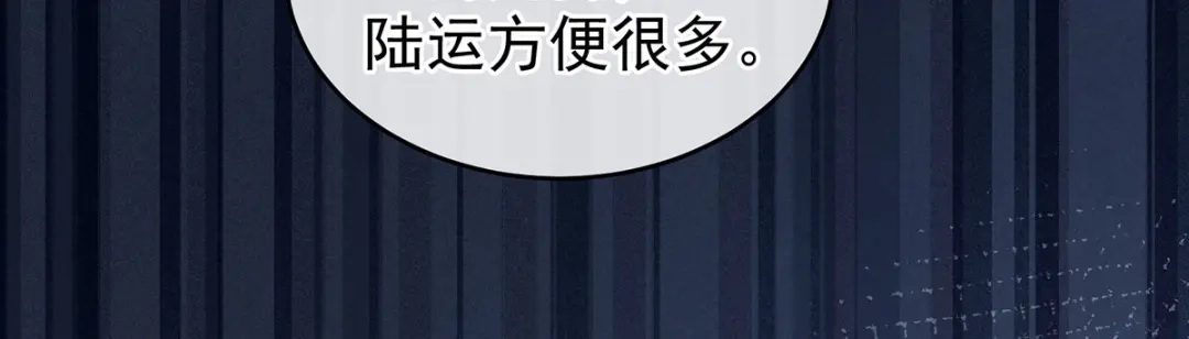 《女帝多蓝颜》第221话 我不能再失去你 第7页