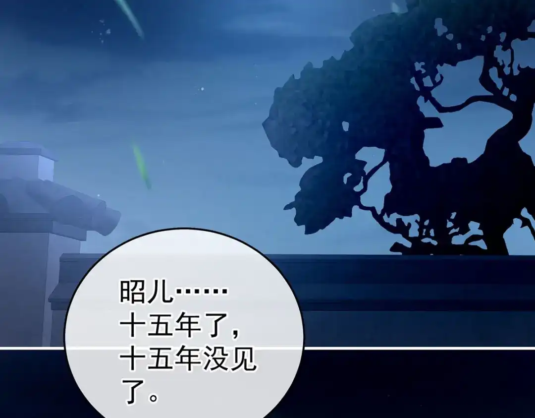 《女帝多蓝颜》第221话 我不能再失去你 第90页