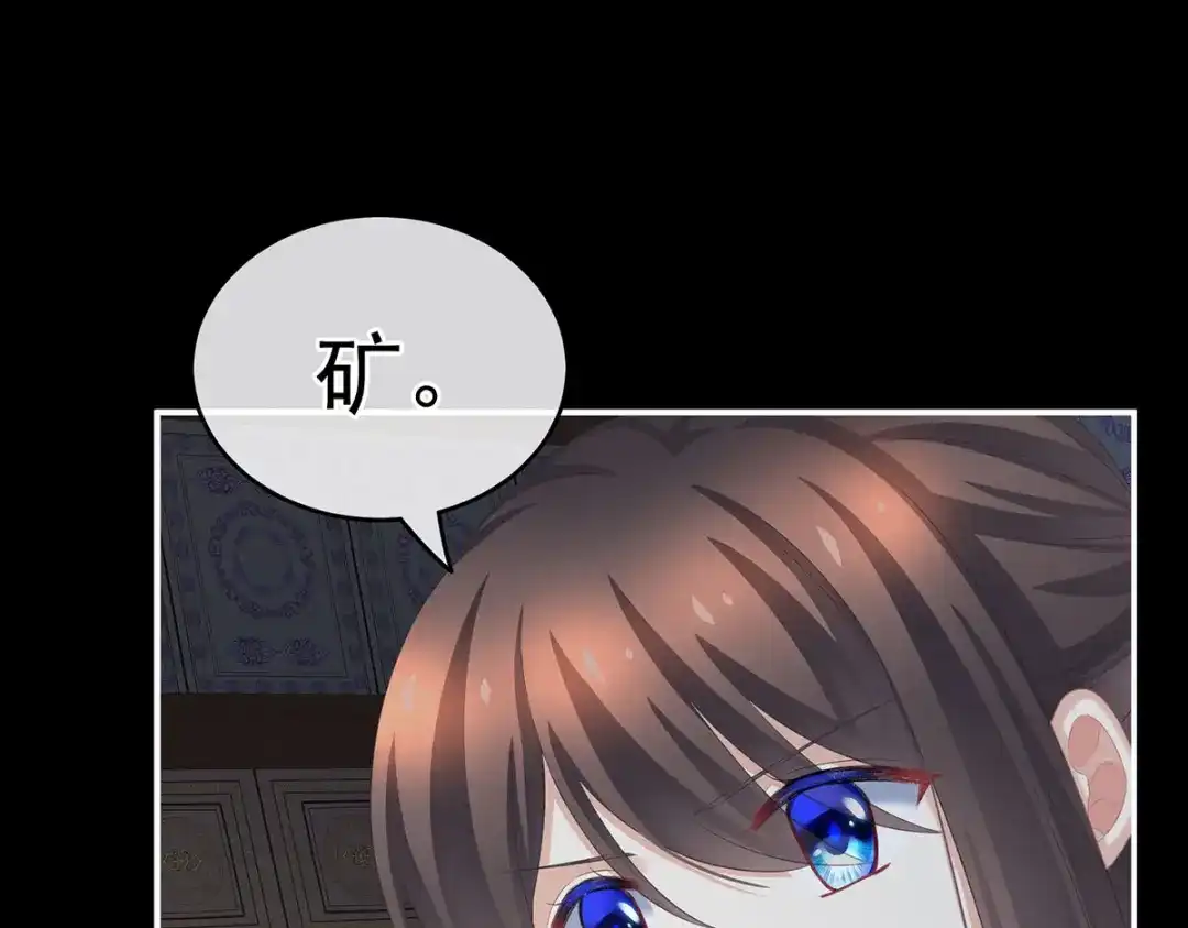《女帝多蓝颜》第221话 我不能再失去你 第17页