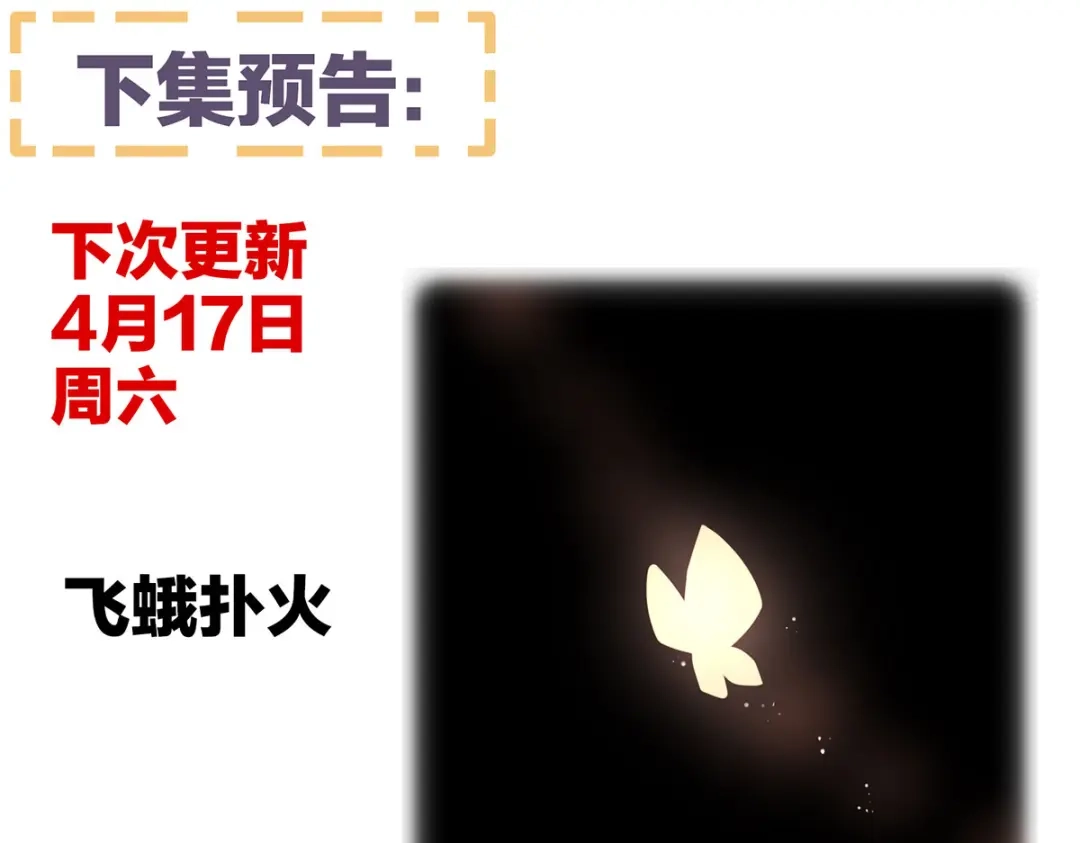 《女帝多蓝颜》第221话 我不能再失去你 第149页