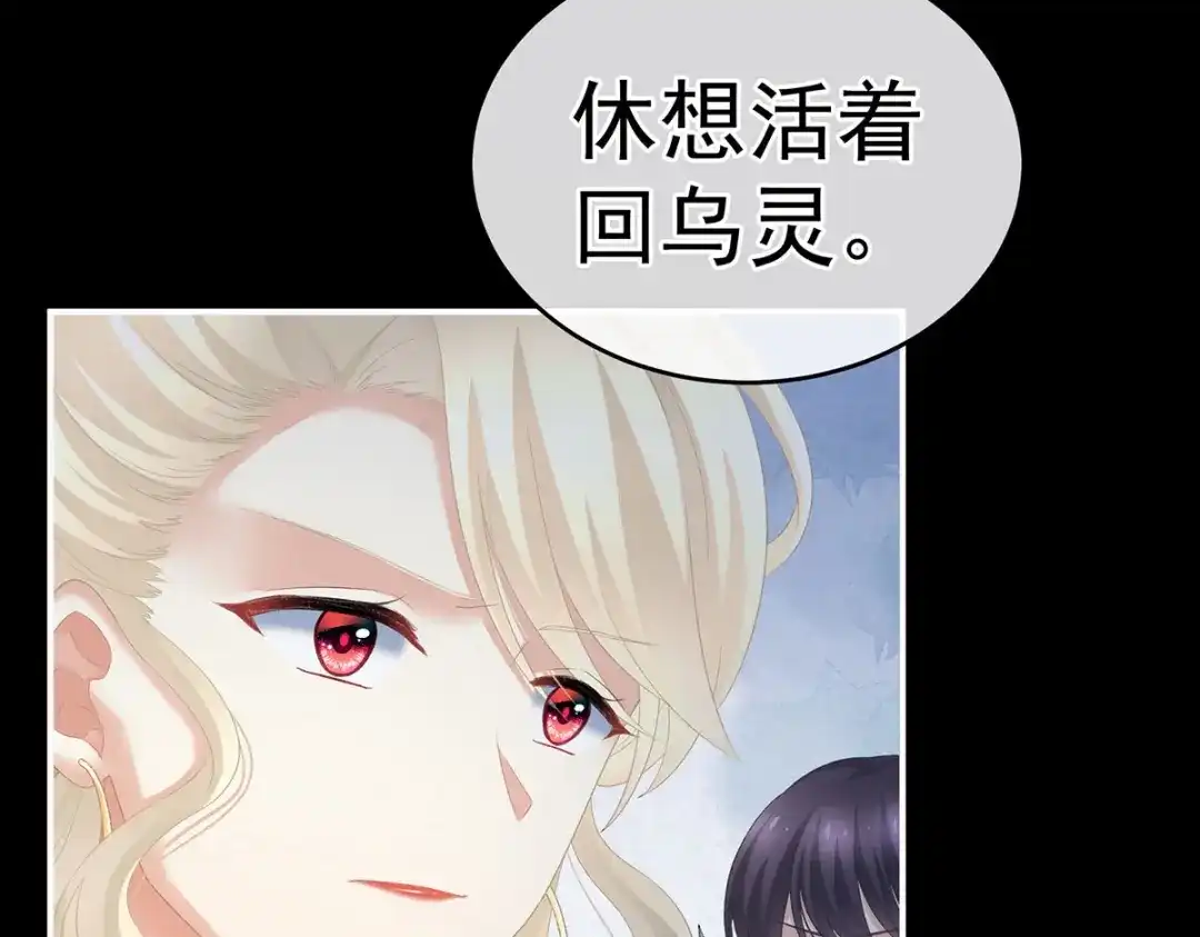 《女帝多蓝颜》第221话 我不能再失去你 第32页