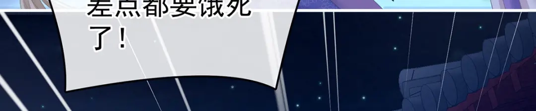 《女帝多蓝颜》第221话 我不能再失去你 第99页