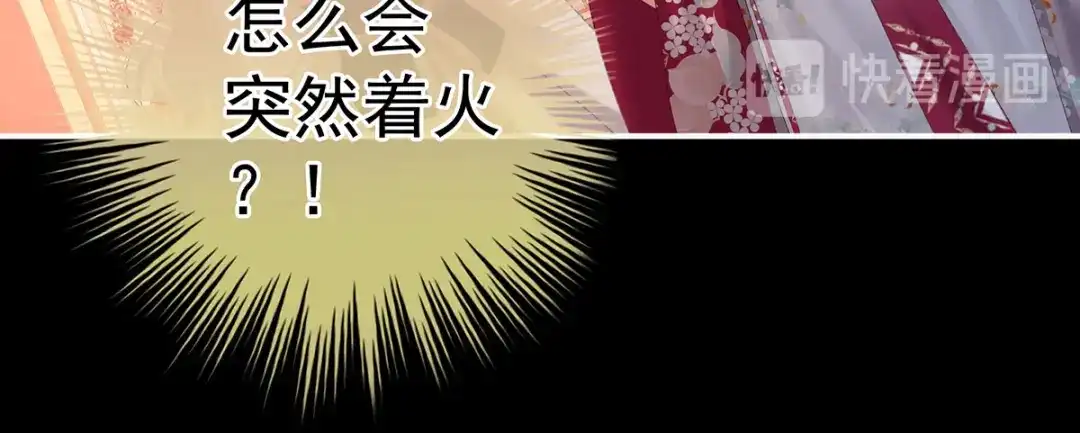 《女帝多蓝颜》第221话 我不能再失去你 第42页
