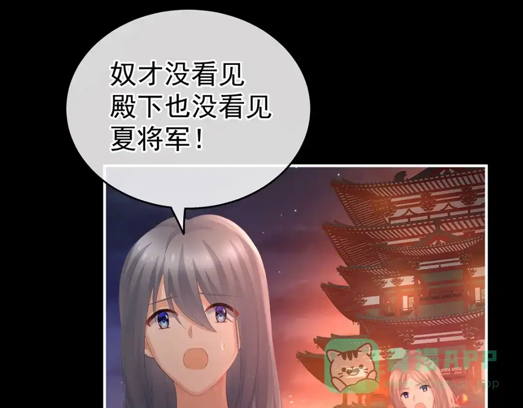 《女帝多蓝颜》第221话 我不能再失去你 第126页