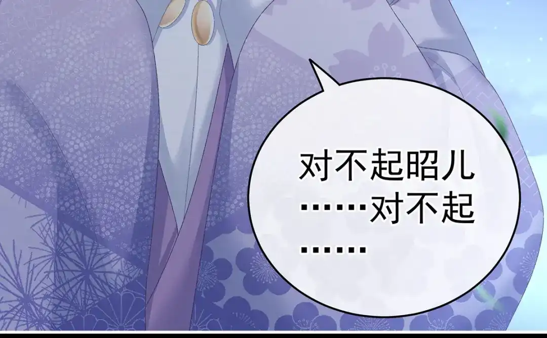 《女帝多蓝颜》第221话 我不能再失去你 第115页