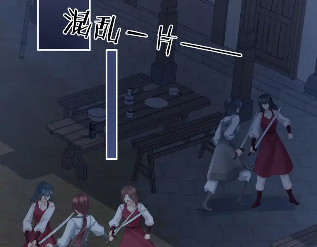 《女帝多蓝颜》第221话 我不能再失去你 第72页