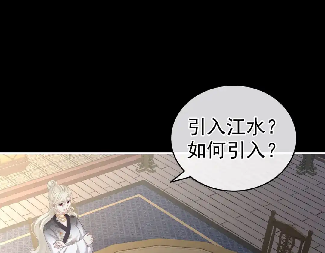 《女帝多蓝颜》第221话 我不能再失去你 第5页