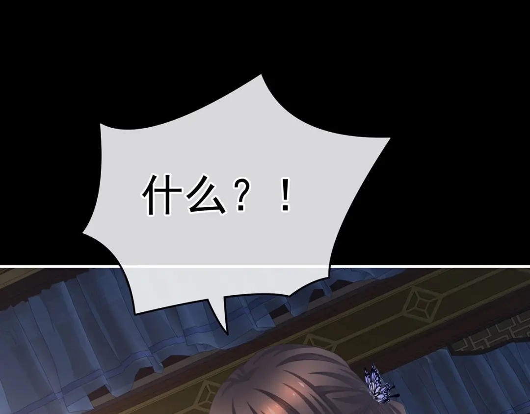 《女帝多蓝颜》第221话 我不能再失去你 第40页
