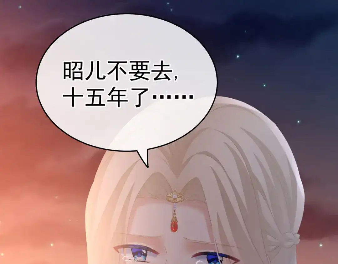 《女帝多蓝颜》第221话 我不能再失去你 第139页