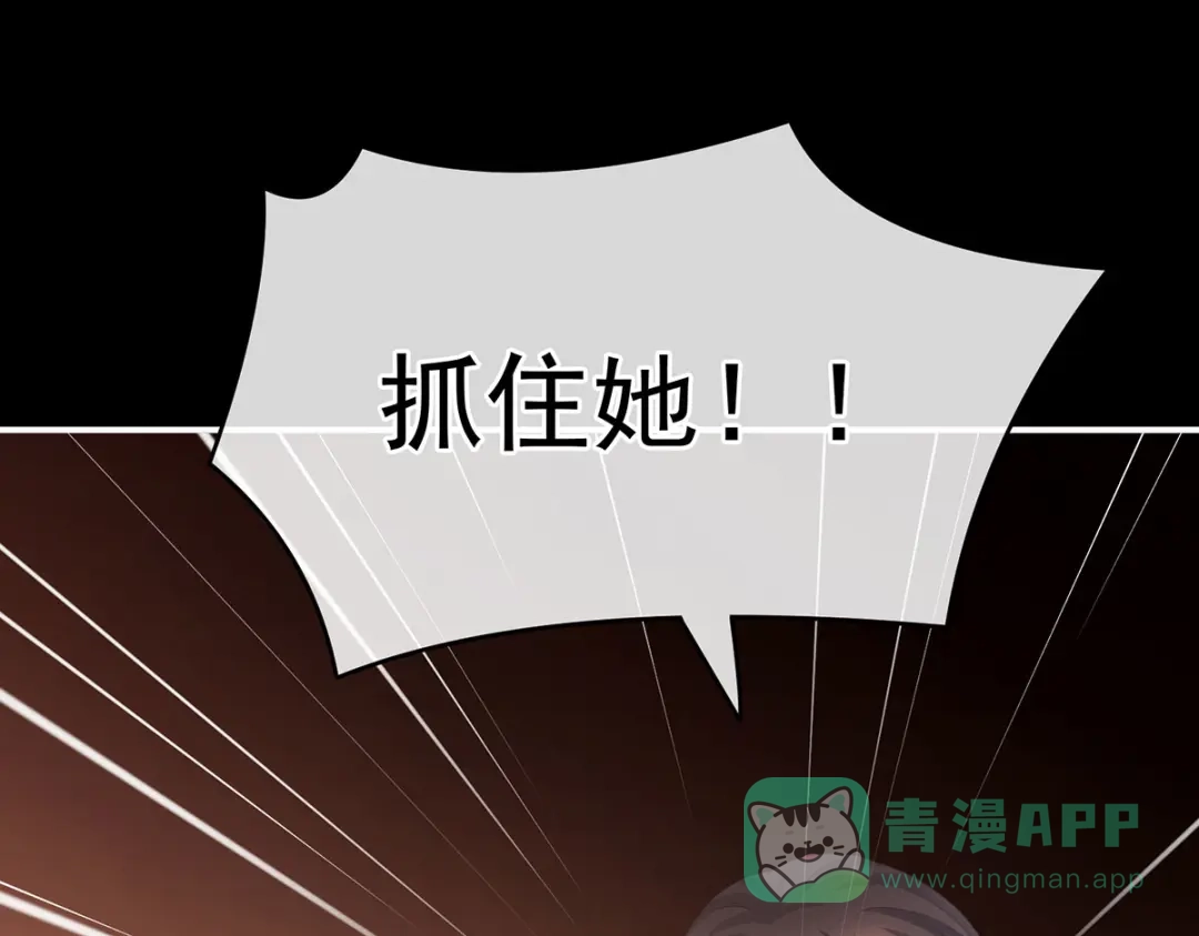 《女帝多蓝颜》第221话 我不能再失去你 第51页