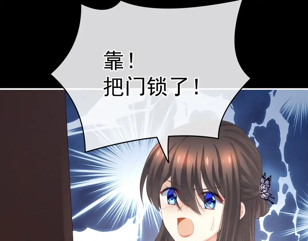 《女帝多蓝颜》第221话 我不能再失去你 第68页