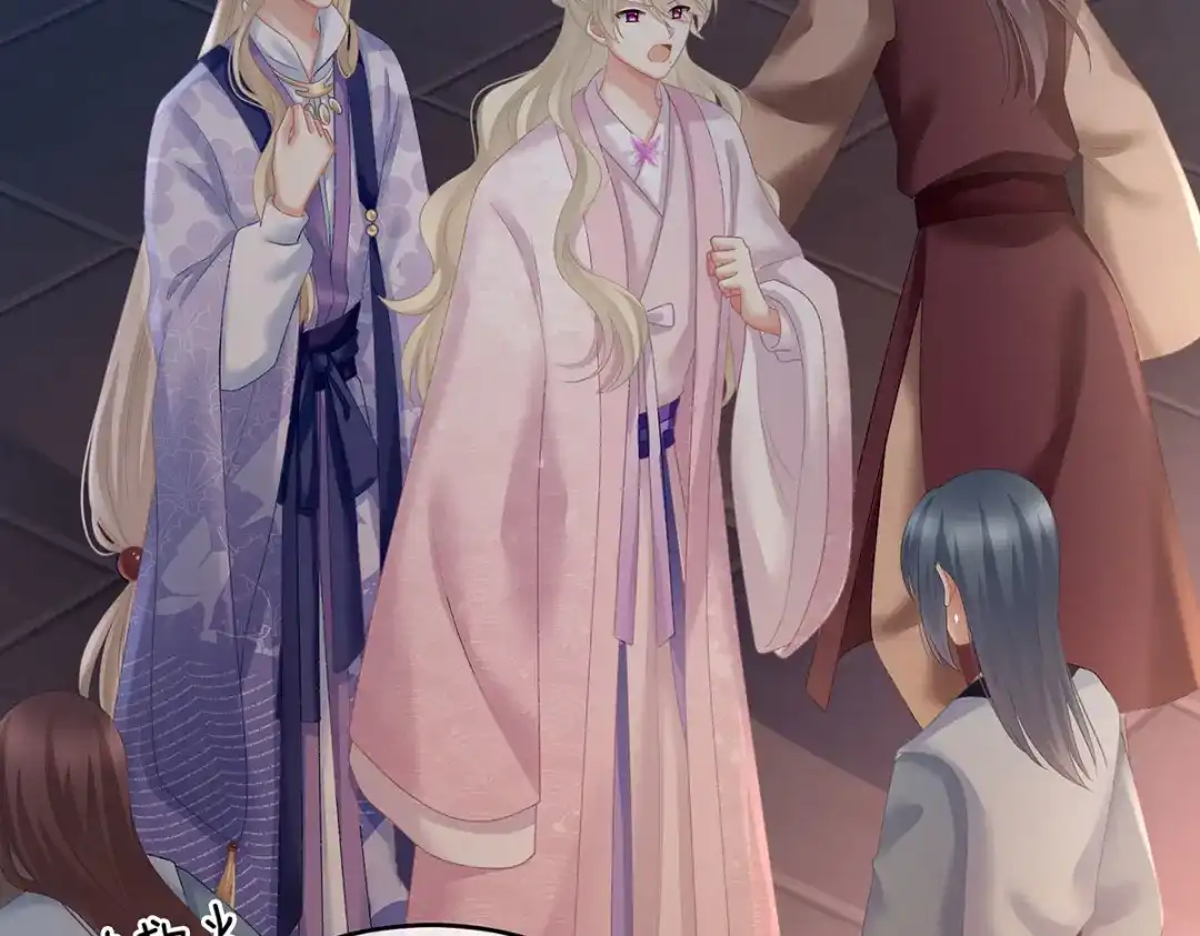《女帝多蓝颜》第221话 我不能再失去你 第120页
