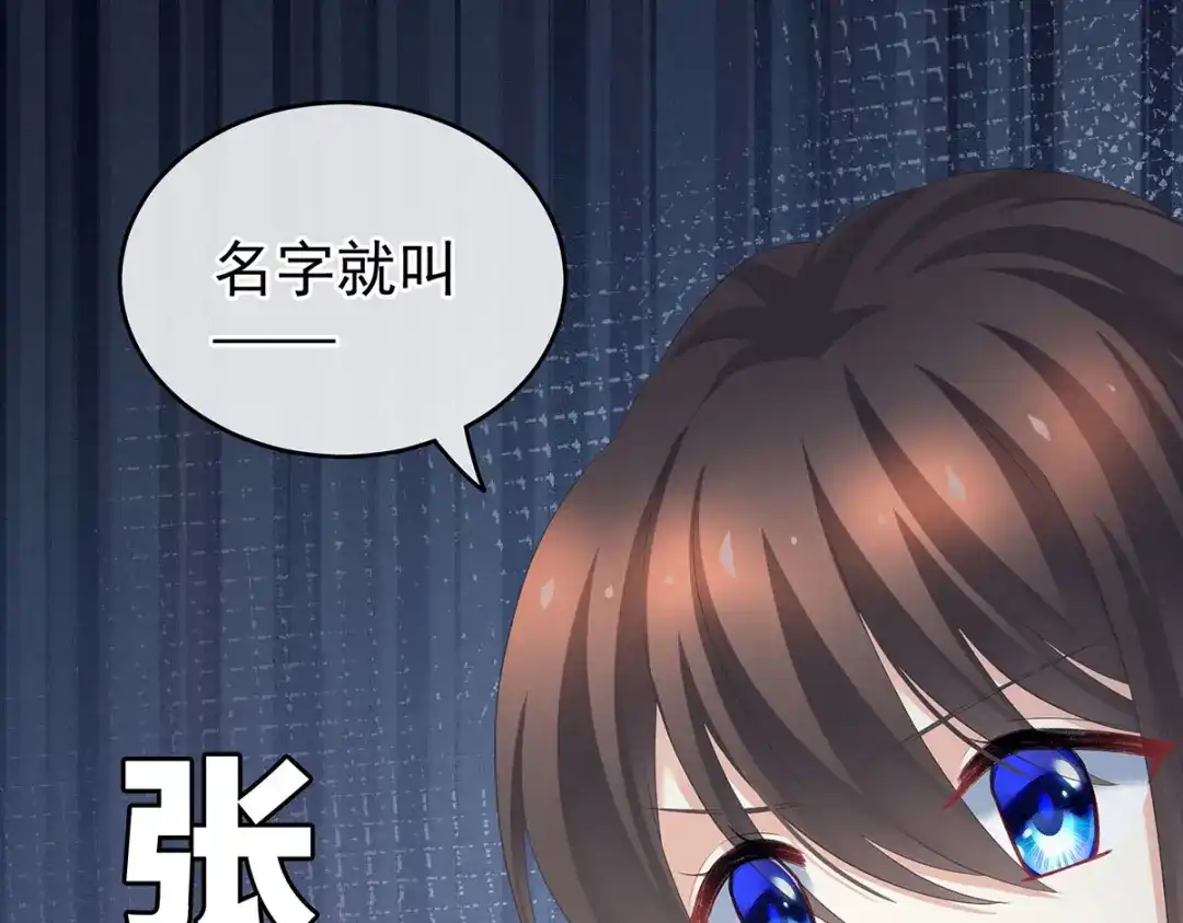 《女帝多蓝颜》第221话 我不能再失去你 第8页