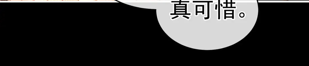 《女帝多蓝颜》第221话 我不能再失去你 第50页