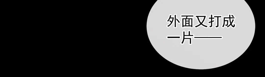 《女帝多蓝颜》第221话 我不能再失去你 第122页