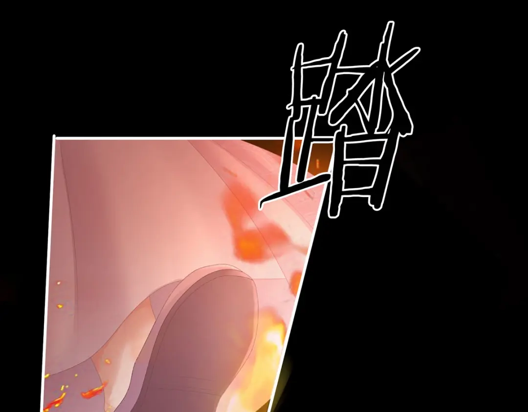 《女帝多蓝颜》第222话 飞蛾扑火 第23页